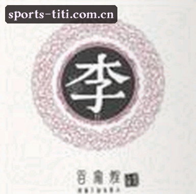 吴静
